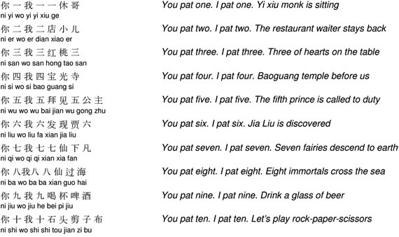 Chinese_Recess_Lyric