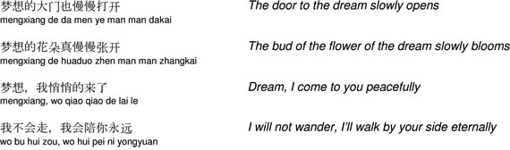 Dream_Seek_Lyric